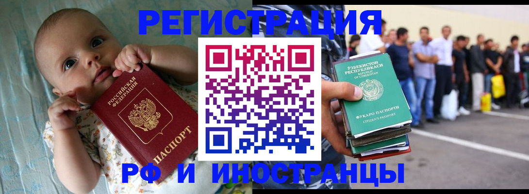 прописка в квартире в Ясном