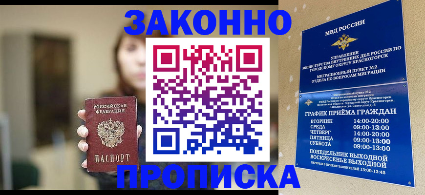 регистрация для школы в Ясном