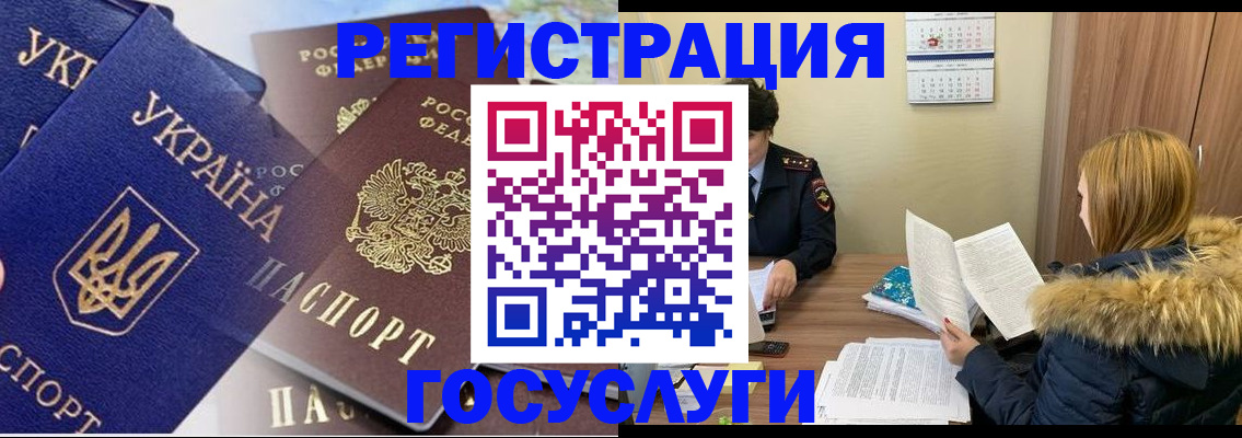 прописка 2025 в Ясном